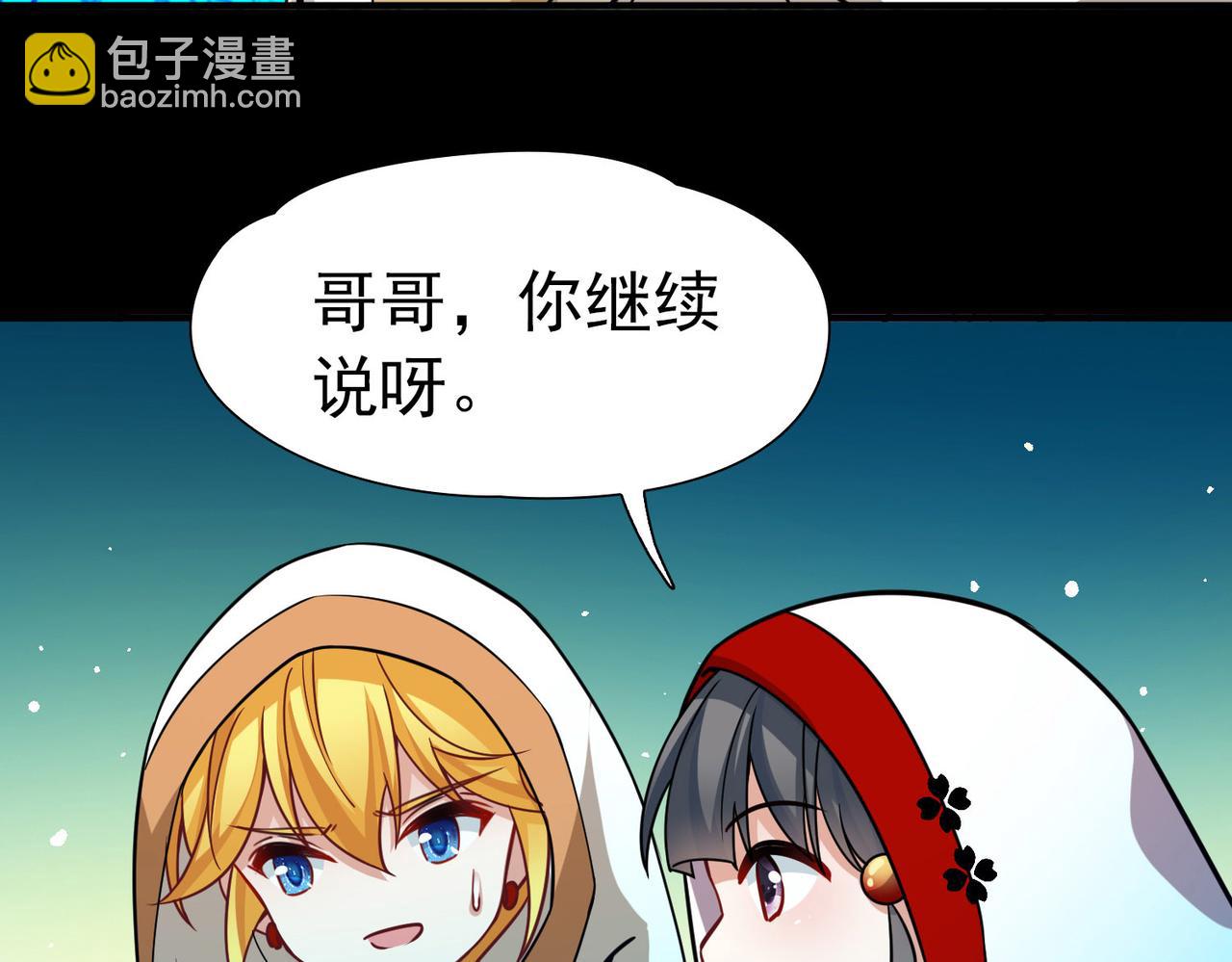 🍚寻找前世之旅 第2季第262话 精灵之国3 第42页