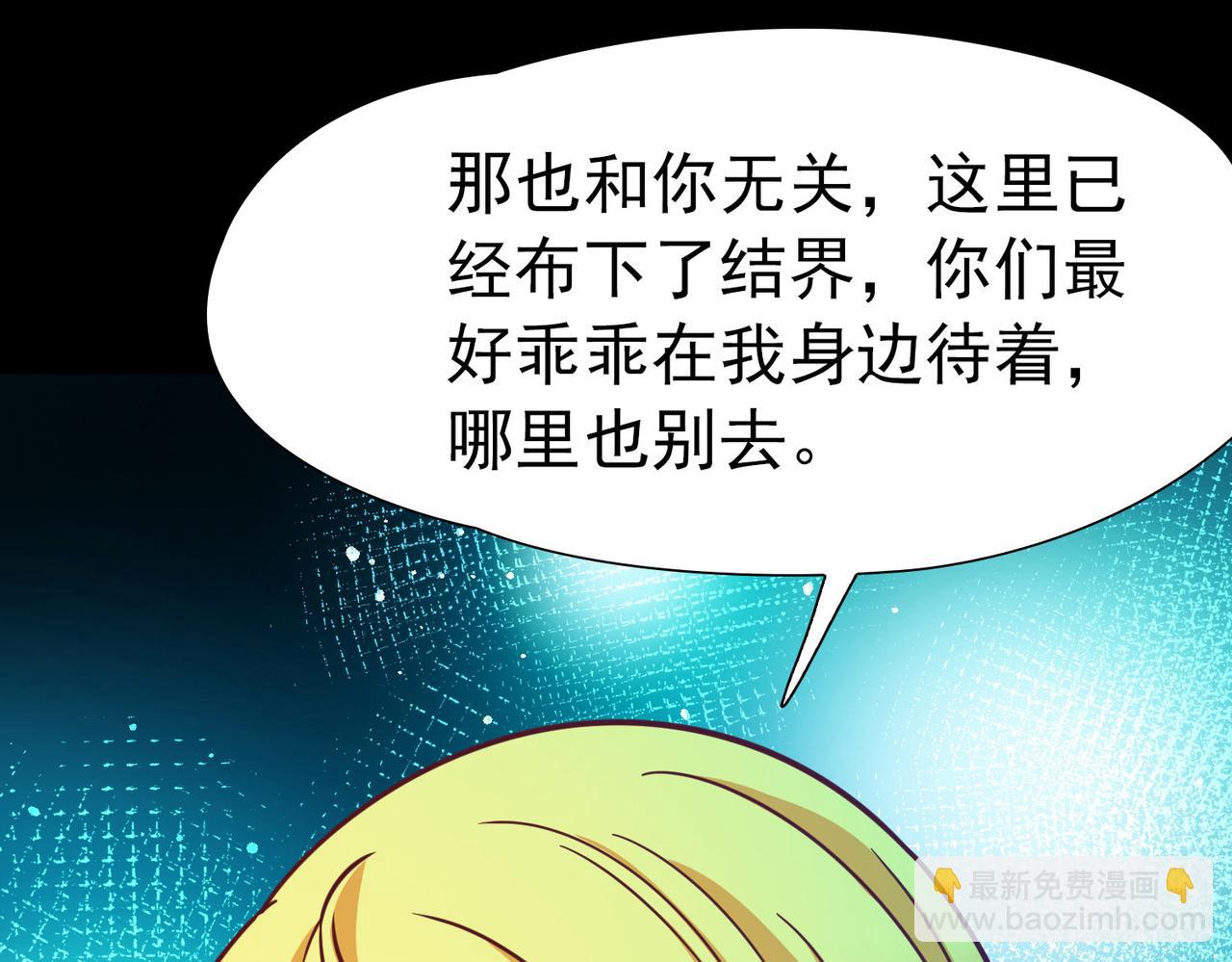 🍚寻找前世之旅 第2季第262话 精灵之国3 第44页