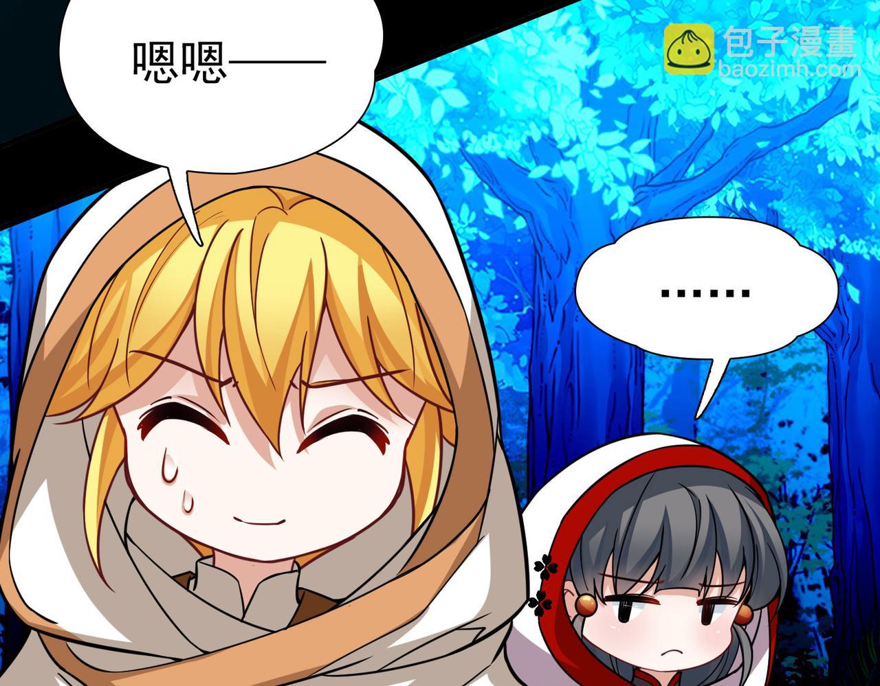 🍚寻找前世之旅 第2季第262话 精灵之国3 第47页