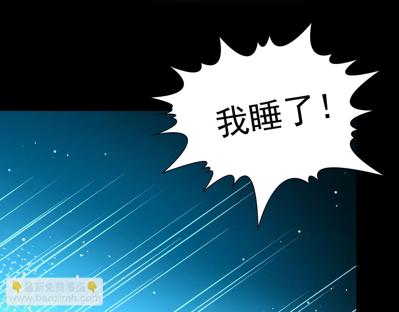 🍚寻找前世之旅 第2季第262话 精灵之国3 第49页