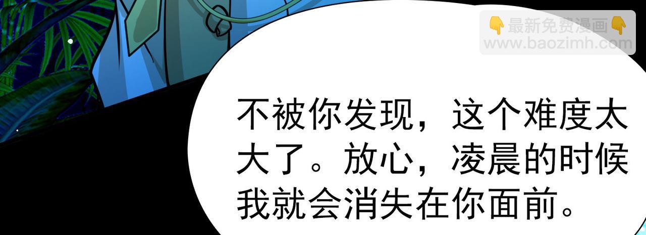 🍚寻找前世之旅 第2季第264话 精灵之国5 第13页