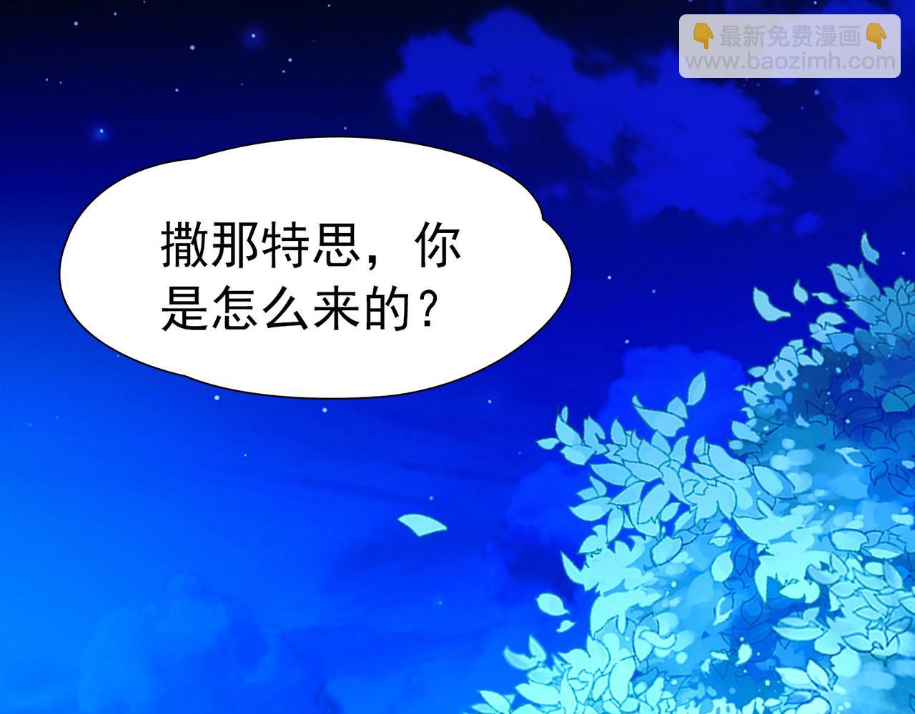 🍚寻找前世之旅 第2季第264话 精灵之国5 第30页