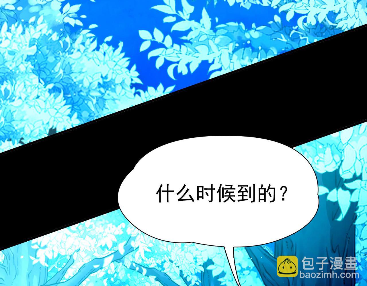 🍚寻找前世之旅 第2季第264话 精灵之国5 第32页