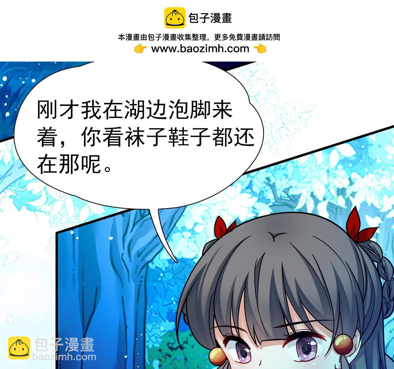 🍚寻找前世之旅 第2季第264话 精灵之国5 第43页