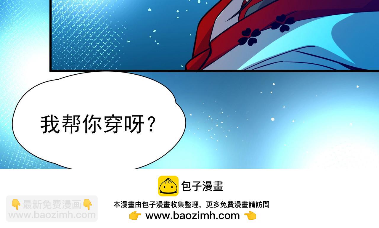 🍚寻找前世之旅 第2季第264话 精灵之国5 第50页