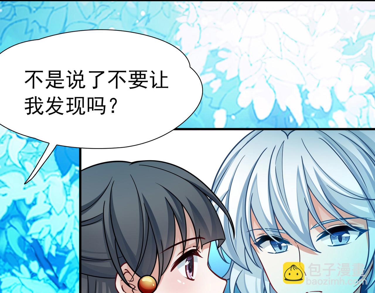 🍚寻找前世之旅 第2季第264话 精灵之国5 第9页