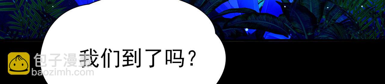🍚寻找前世之旅 第2季第266话 精灵王1 第16页