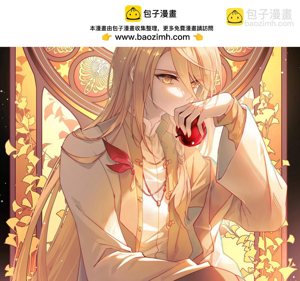 🍚寻找前世之旅 第2季第266话 精灵王1 第2页