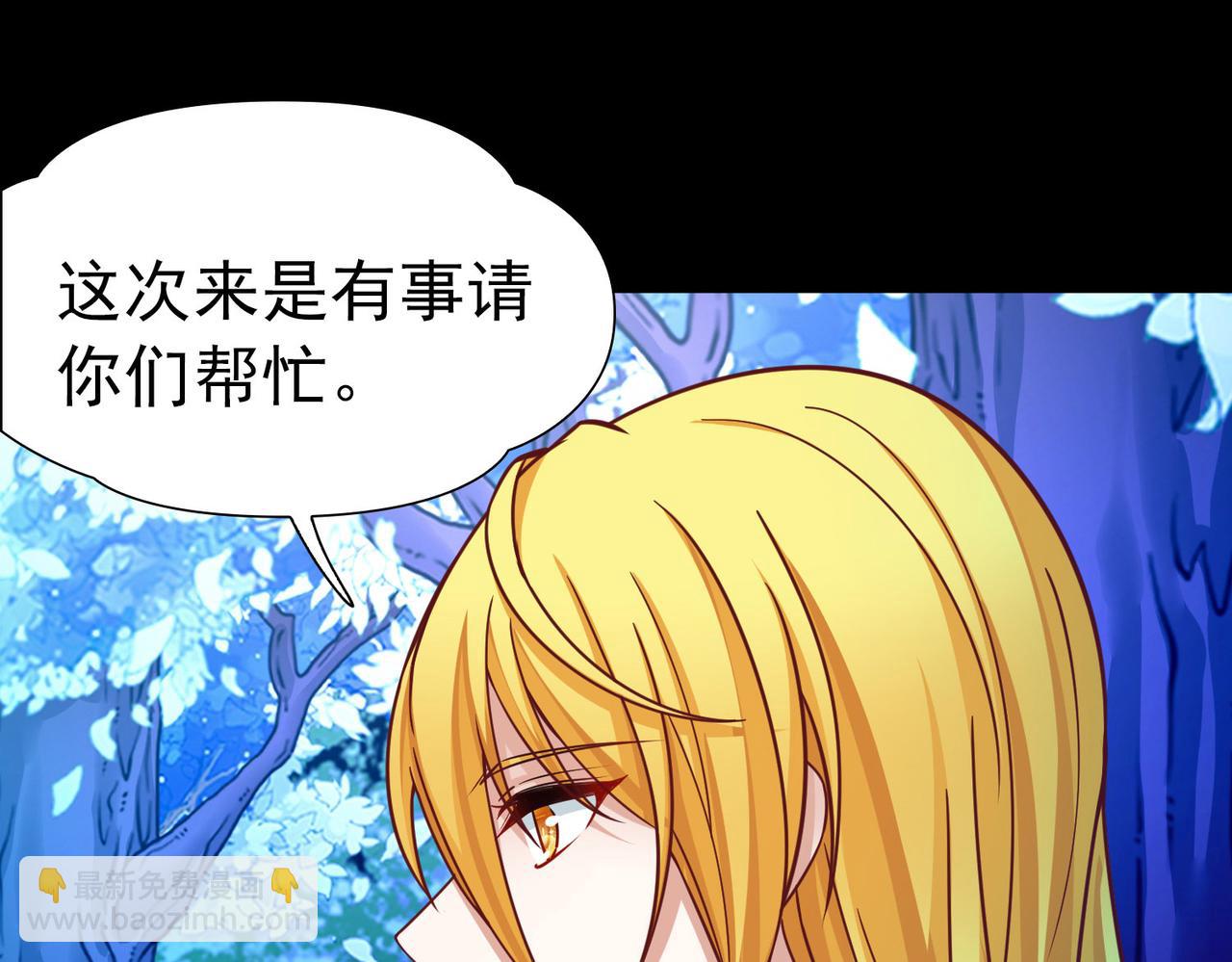 🍚寻找前世之旅 第2季第266话 精灵王1 第40页