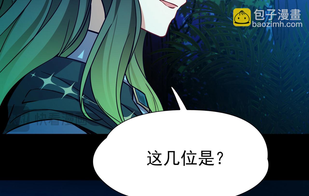 🍚寻找前世之旅 第2季第266话 精灵王1 第44页