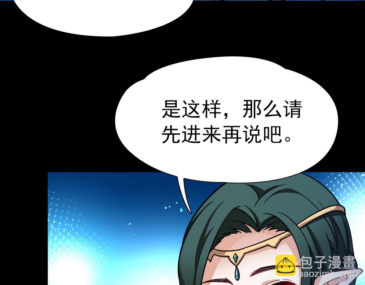 🍚寻找前世之旅 第2季第266话 精灵王1 第47页