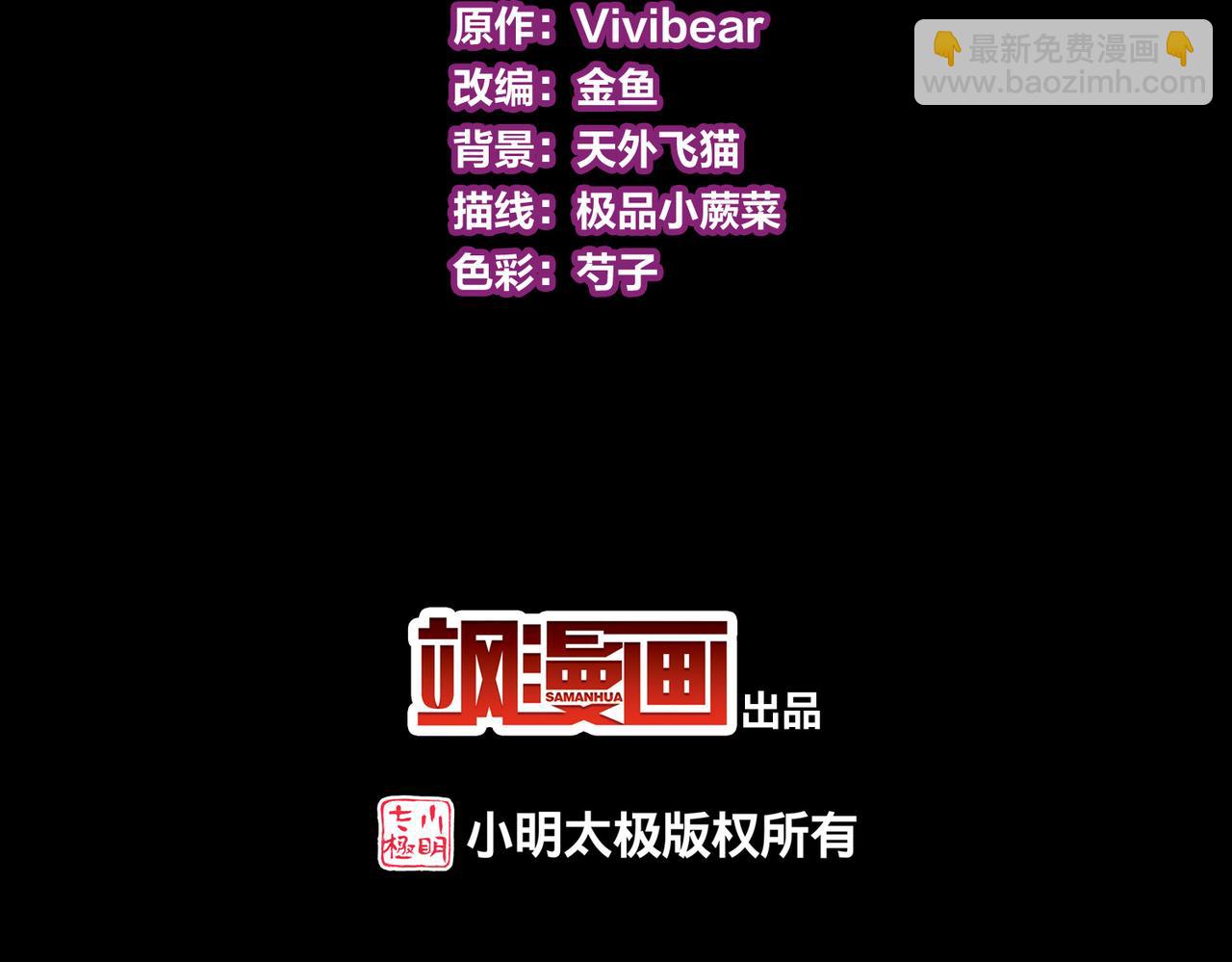 🍚寻找前世之旅 第2季第266话 精灵王1 第5页