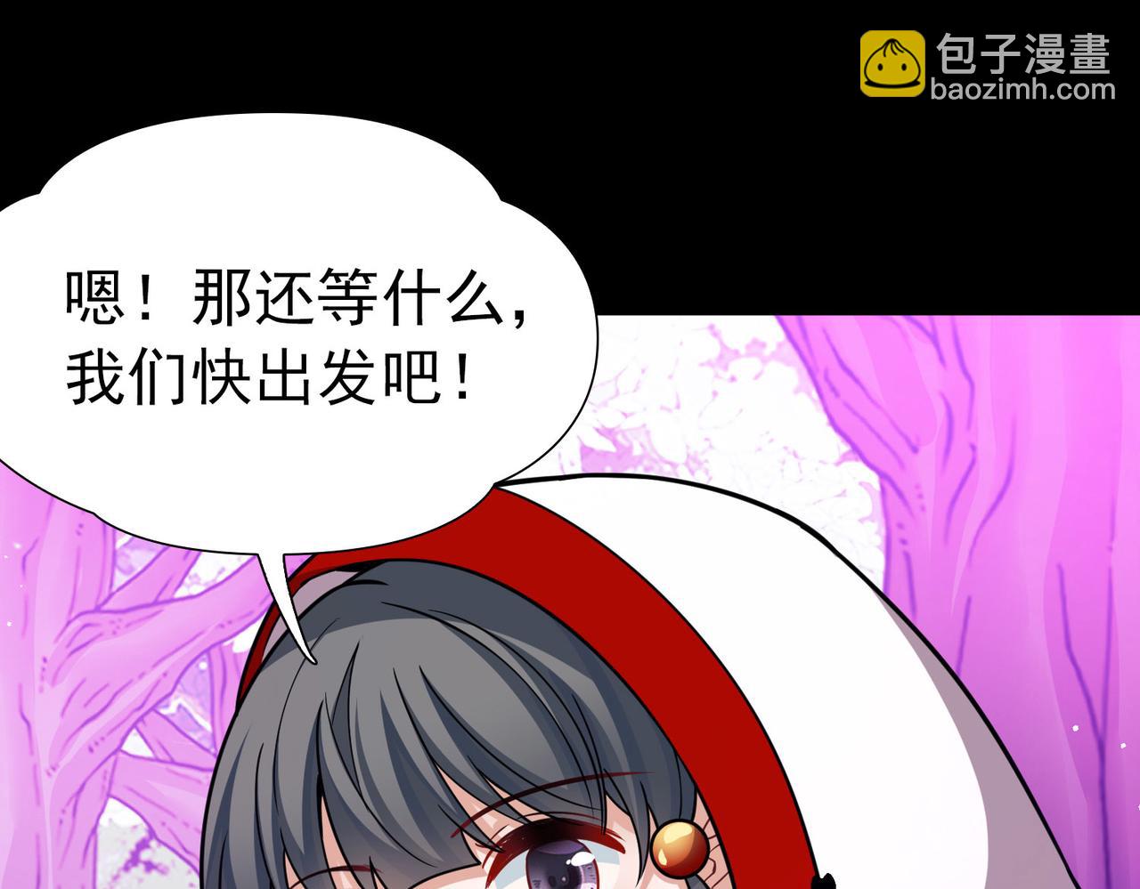 🍚寻找前世之旅 第2季第266话 精灵王1 第7页