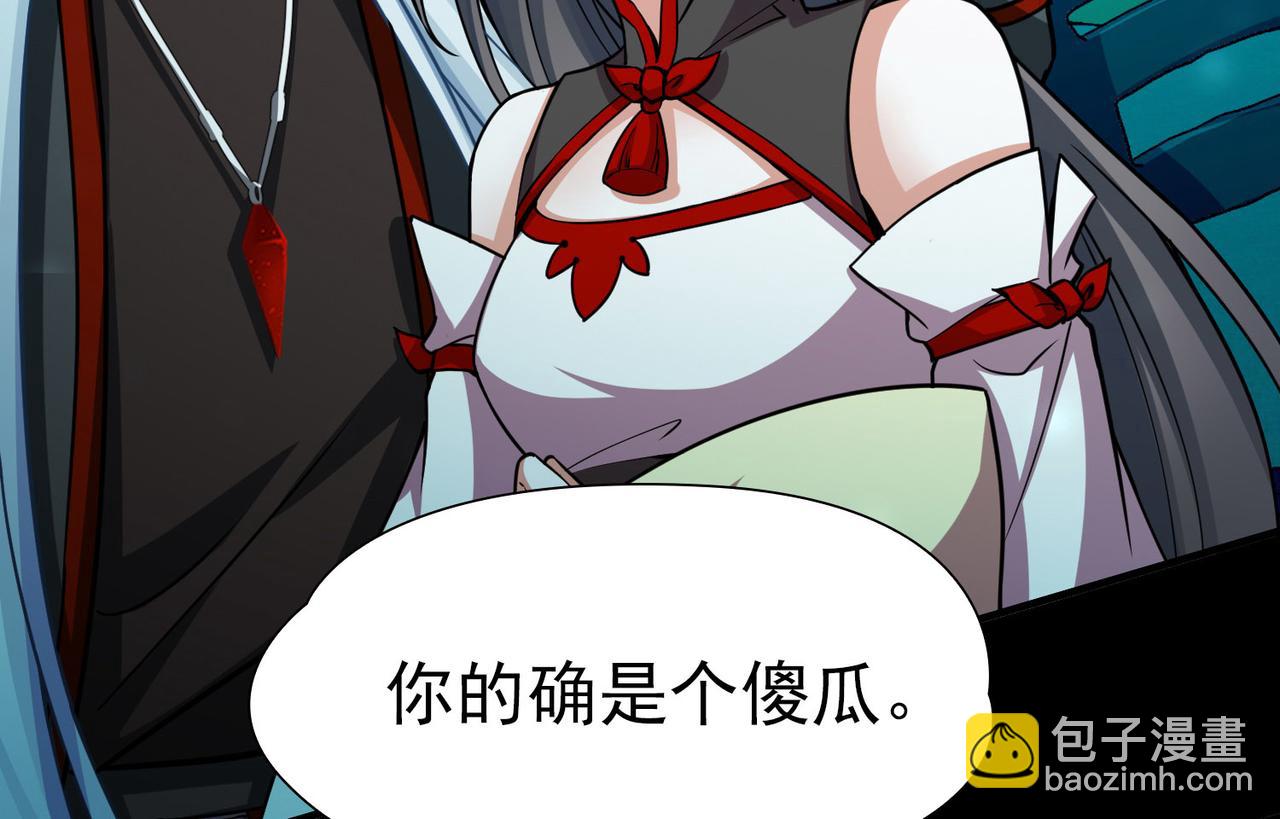 🍚寻找前世之旅 第2季第268话 精灵王3 第10页