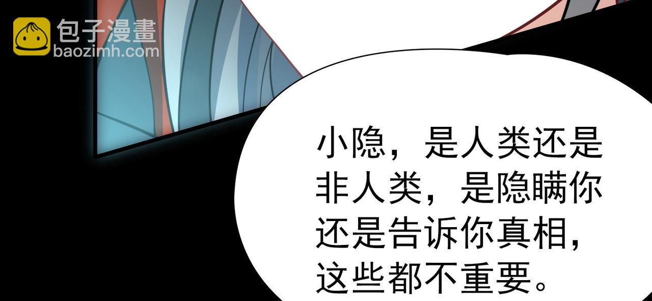 🍚寻找前世之旅 第2季第268话 精灵王3 第12页