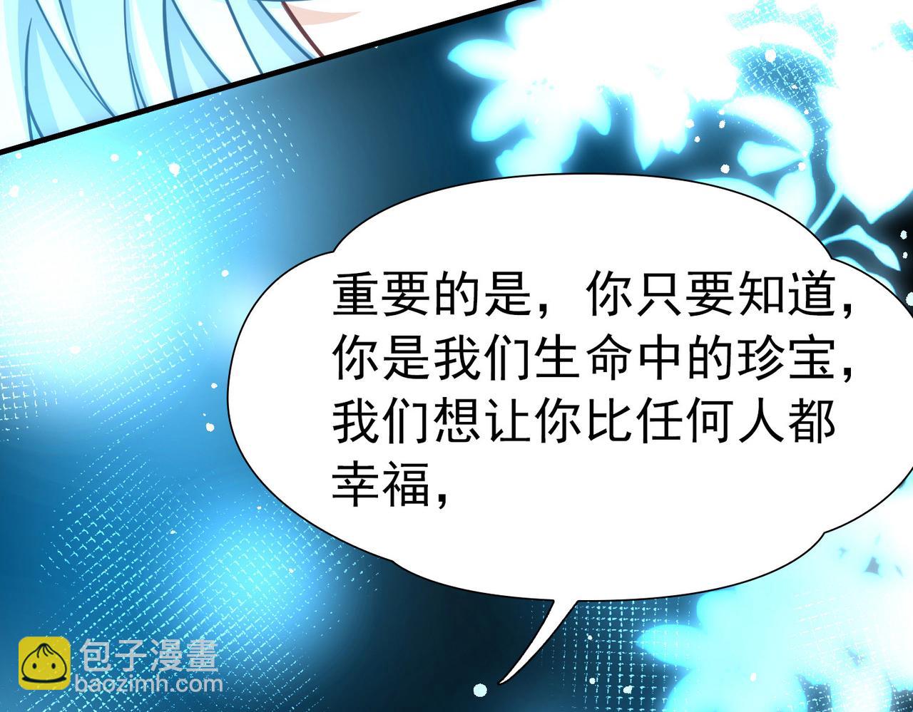 🍚寻找前世之旅 第2季第268话 精灵王3 第14页