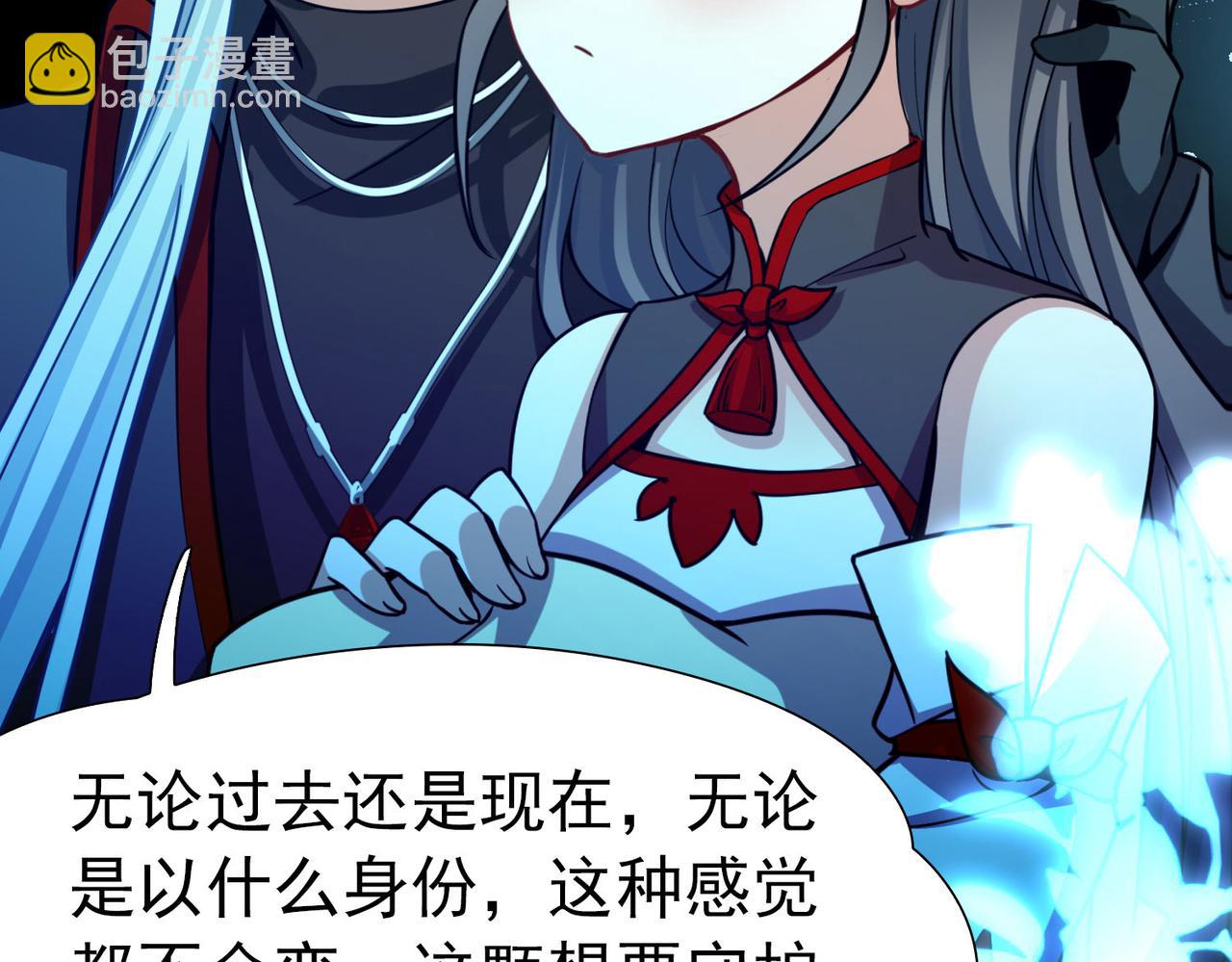 🍚寻找前世之旅 第2季第268话 精灵王3 第17页