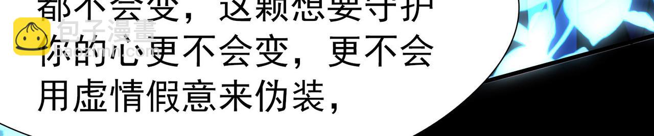 🍚寻找前世之旅 第2季第268话 精灵王3 第18页