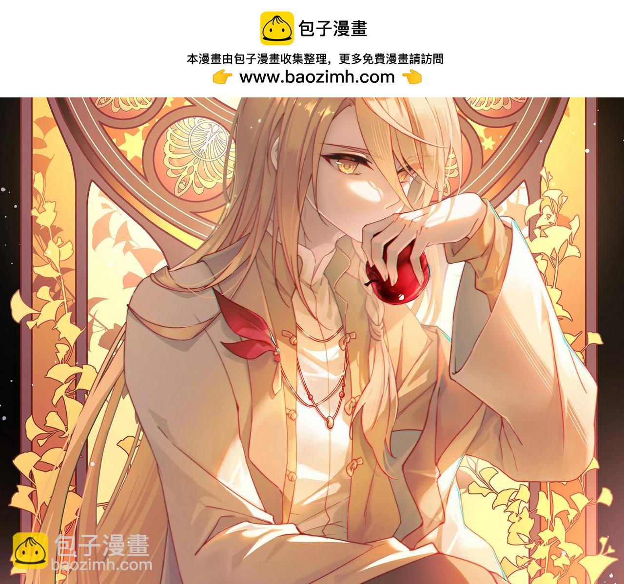 🍚寻找前世之旅 第2季第268话 精灵王3 第2页