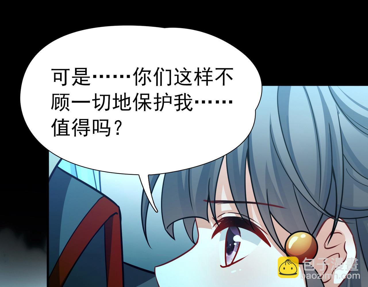 🍚寻找前世之旅 第2季第268话 精灵王3 第22页