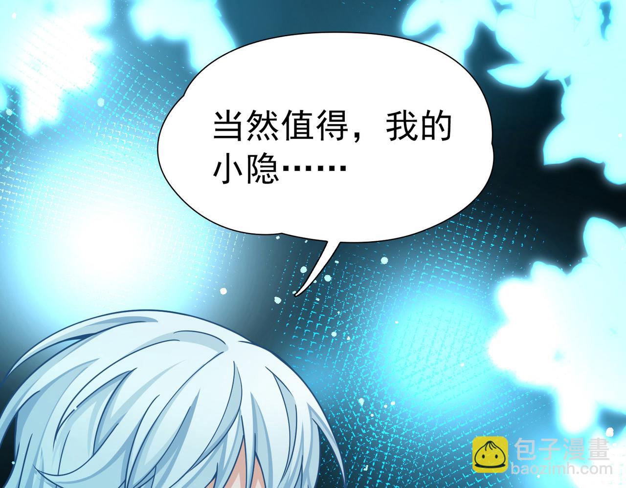 🍚寻找前世之旅 第2季第268话 精灵王3 第24页