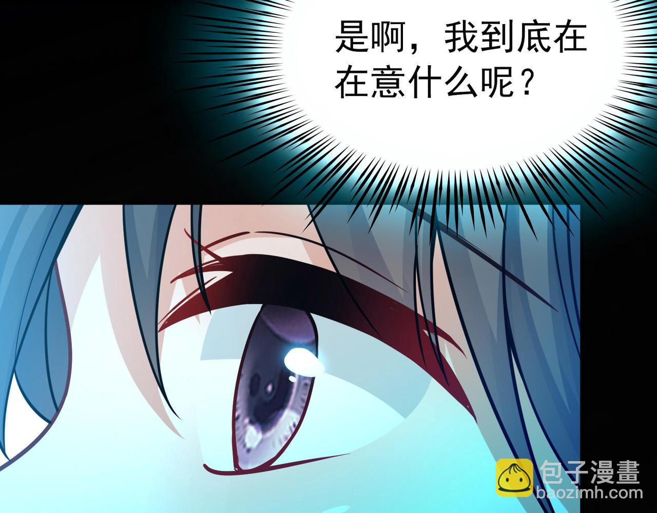 🍚寻找前世之旅 第2季第268话 精灵王3 第27页