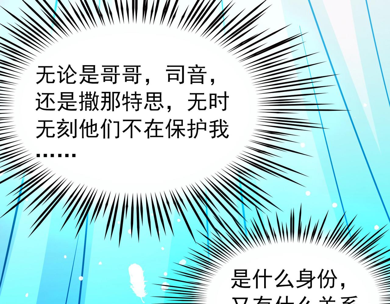 🍚寻找前世之旅 第2季第268话 精灵王3 第31页