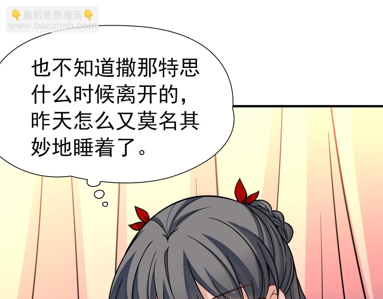 🍚寻找前世之旅 第2季第268话 精灵王3 第42页