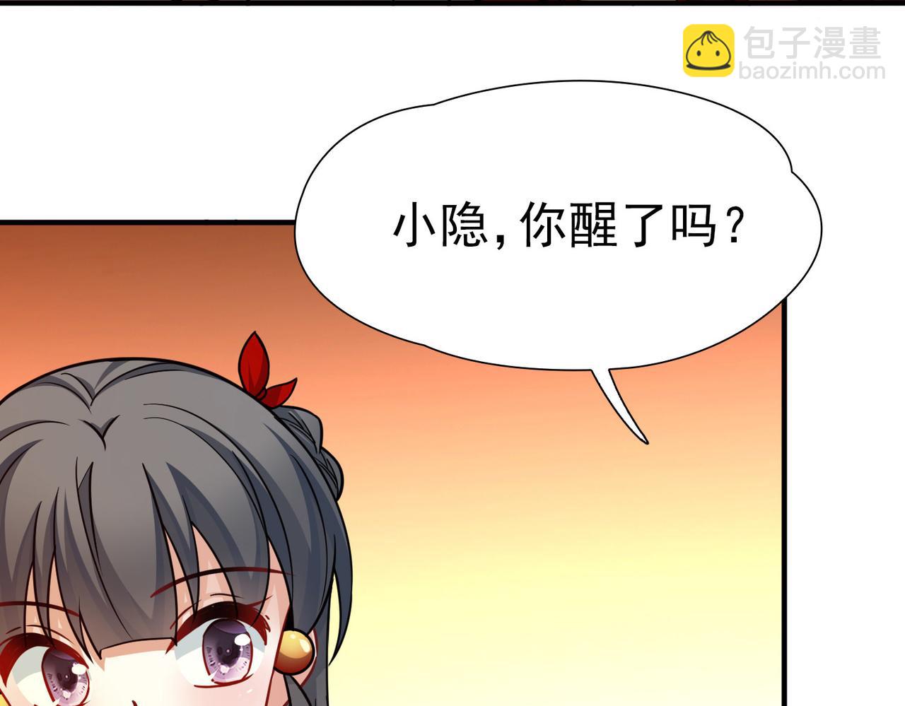 🍚寻找前世之旅 第2季第268话 精灵王3 第44页