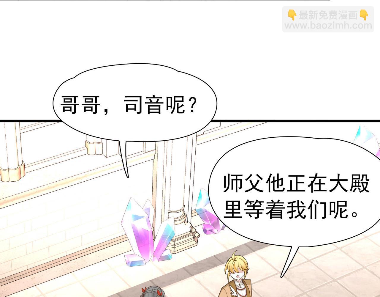 🍚寻找前世之旅 第2季第268话 精灵王3 第46页