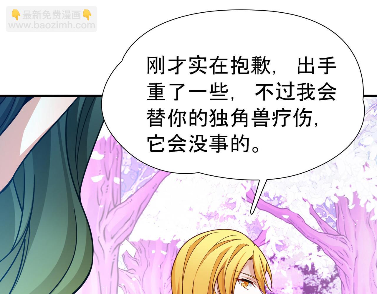 🍚寻找前世之旅 第2季第270话 迷雾森林1 第16页