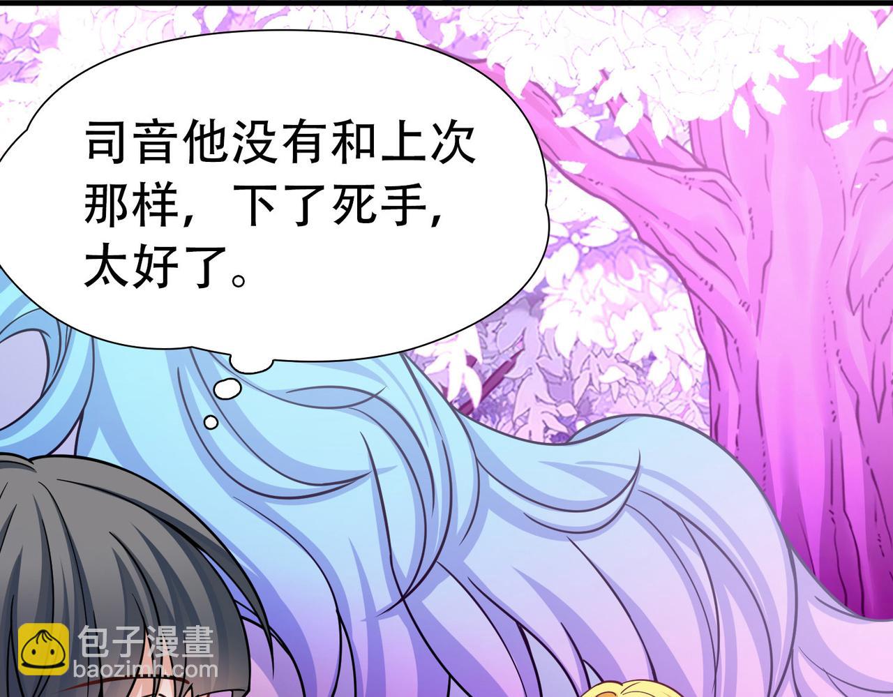 🍚寻找前世之旅 第2季第270话 迷雾森林1 第23页