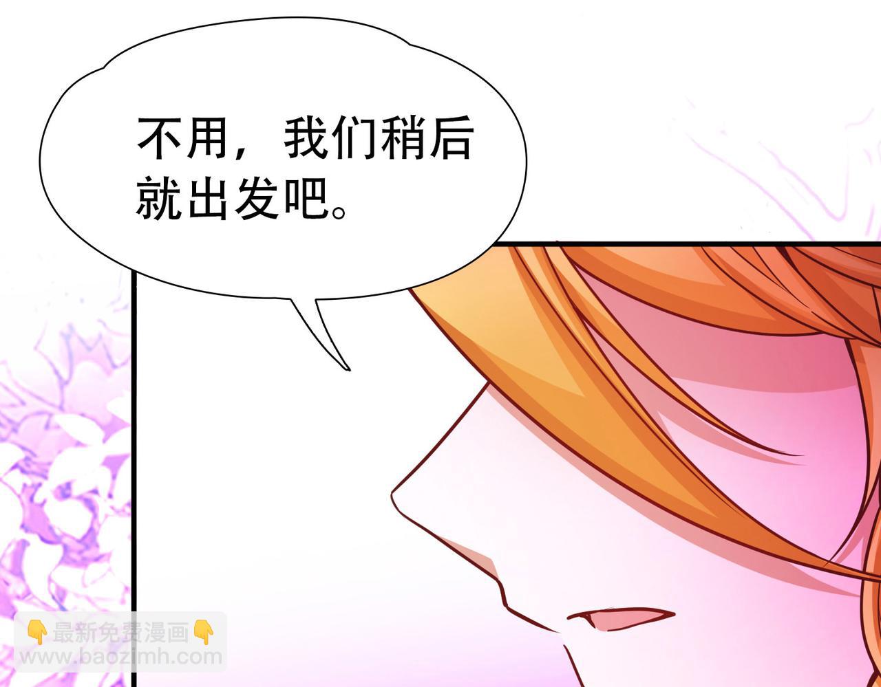 🍚寻找前世之旅 第2季第270话 迷雾森林1 第28页