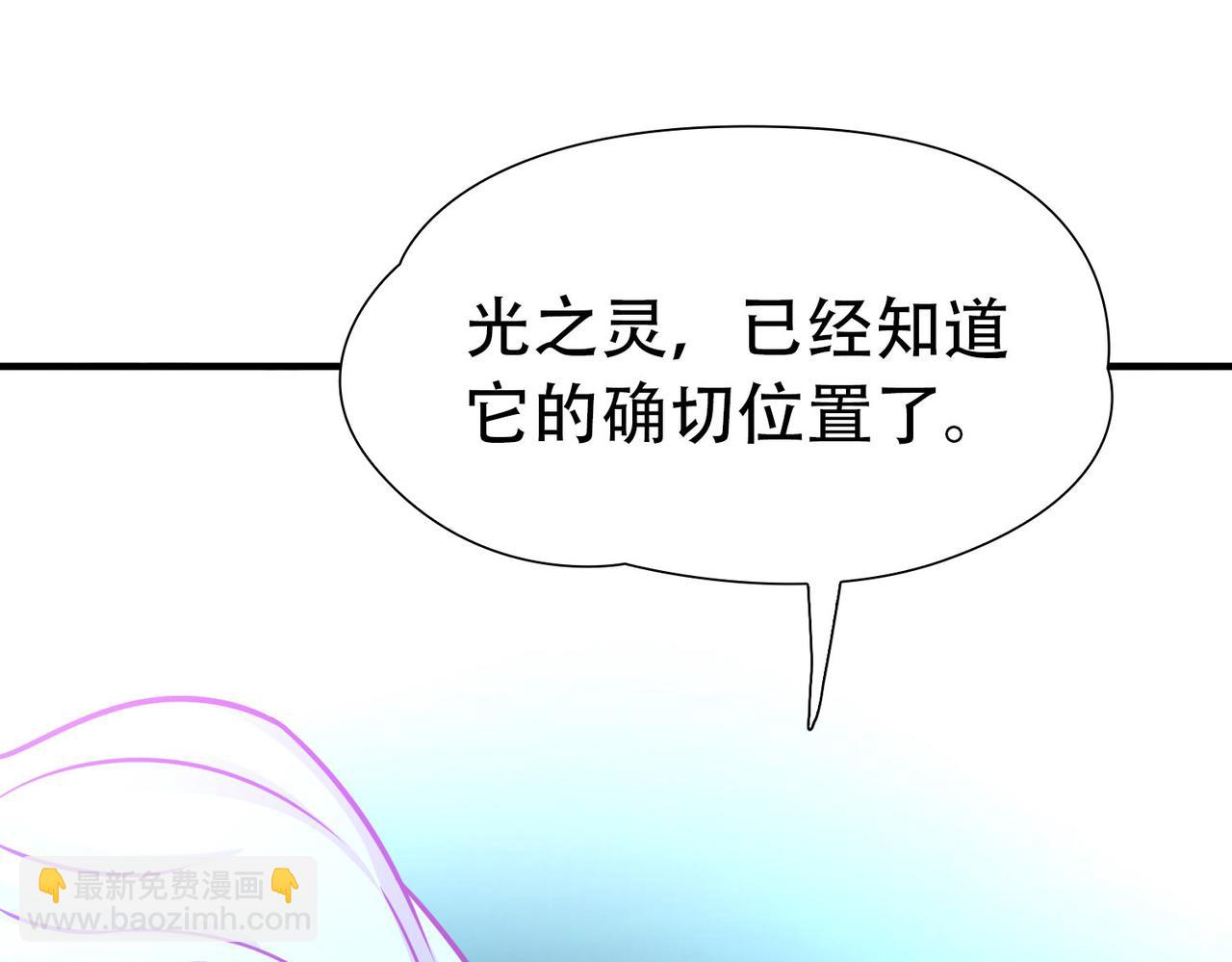 🍚寻找前世之旅 第2季第270话 迷雾森林1 第32页
