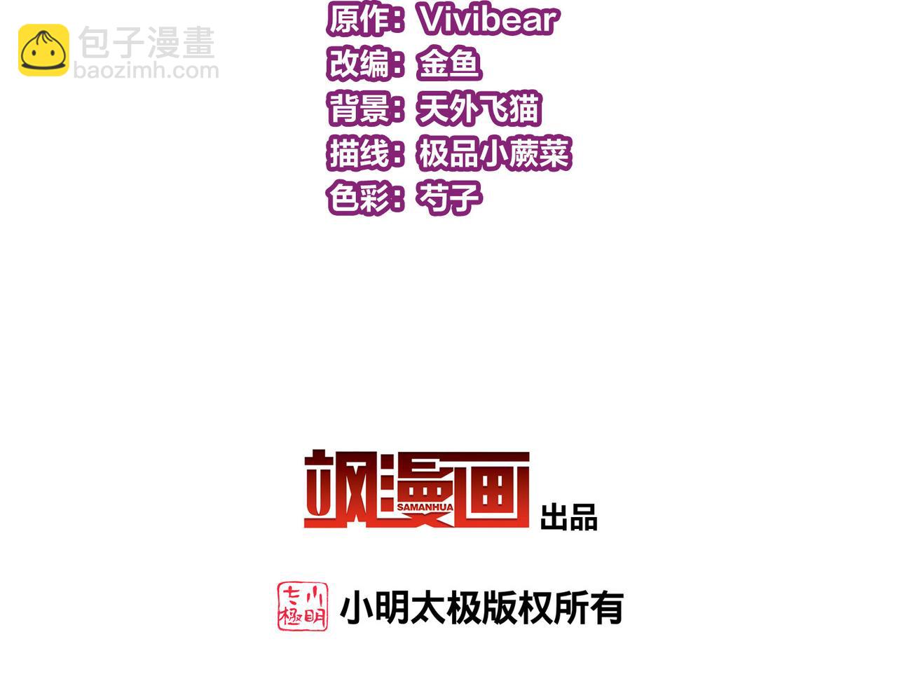 🍚寻找前世之旅 第2季第270话 迷雾森林1 第5页