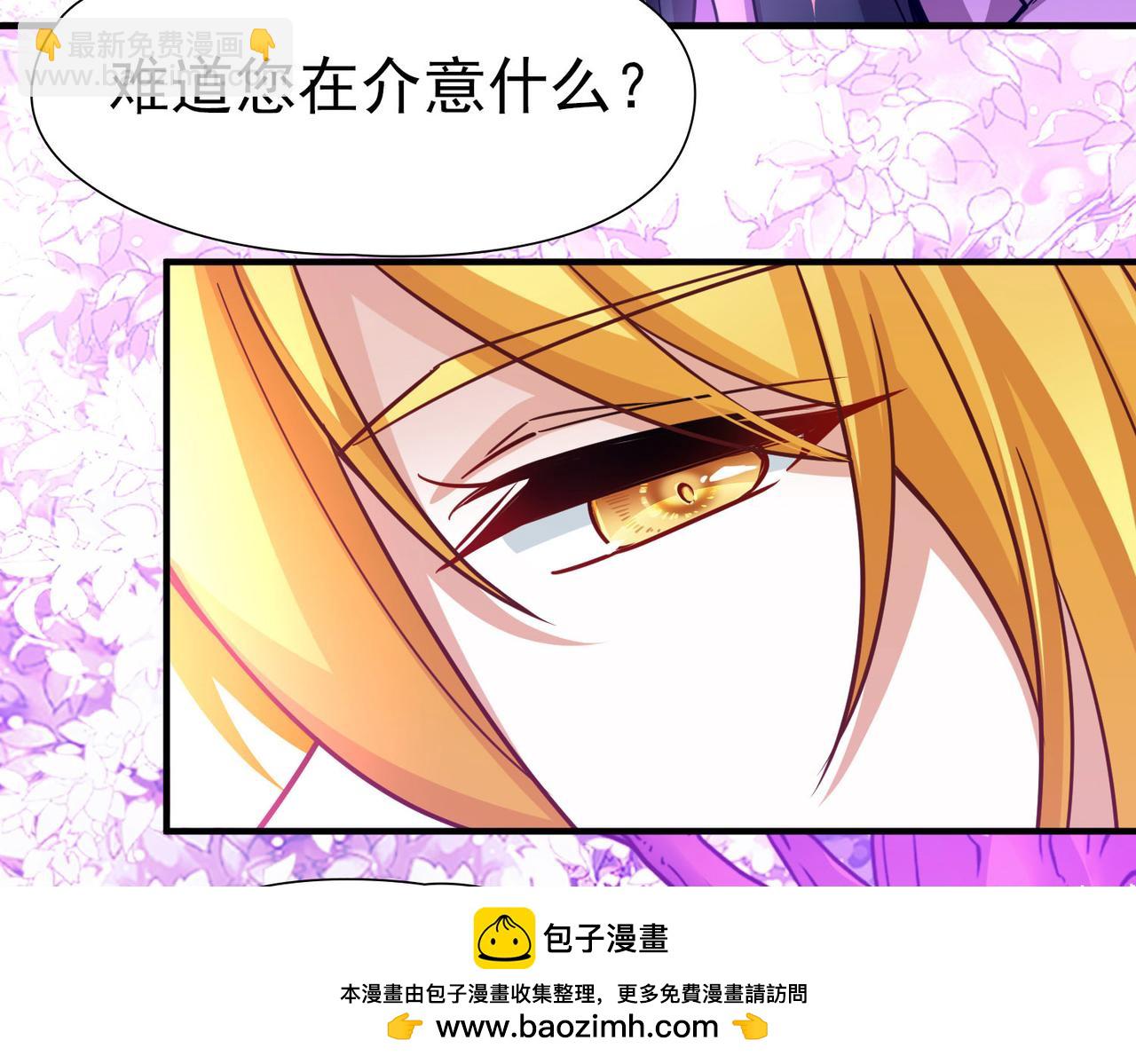 🍚寻找前世之旅 第2季第270话 迷雾森林1 第50页