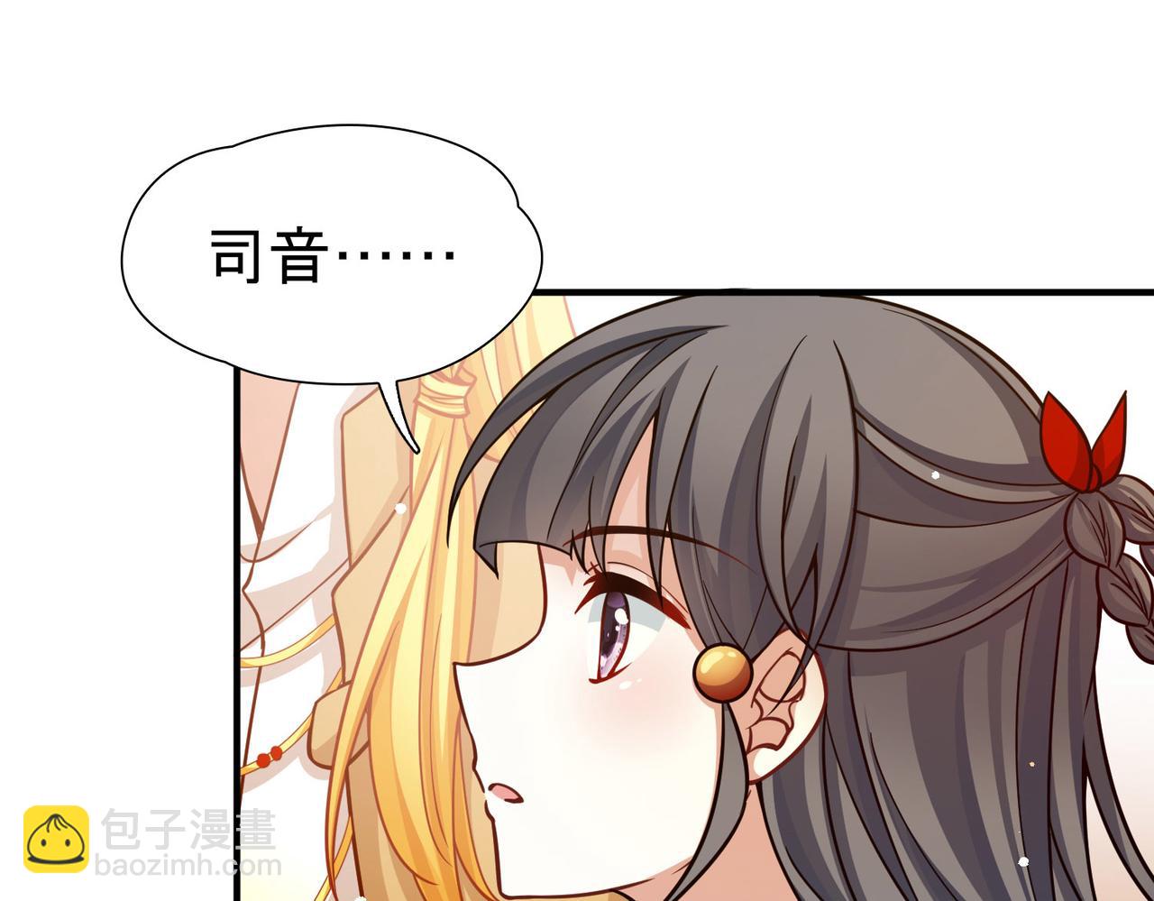 🍚寻找前世之旅 第2季第270话 迷雾森林1 第7页