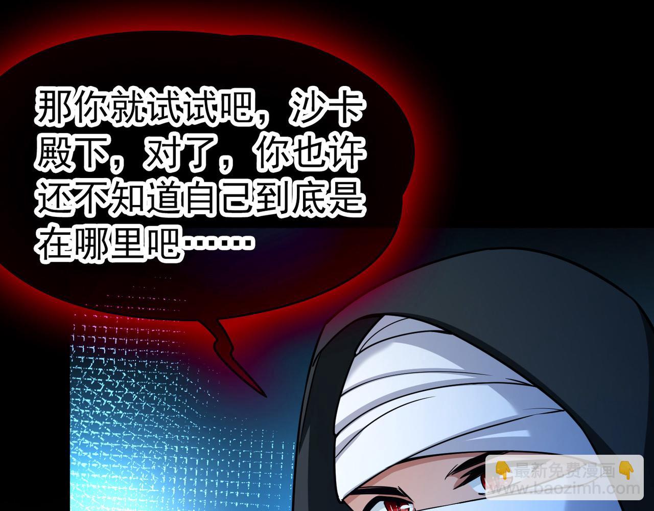 🍚寻找前世之旅 第2季第272话 迷雾森林3 第10页
