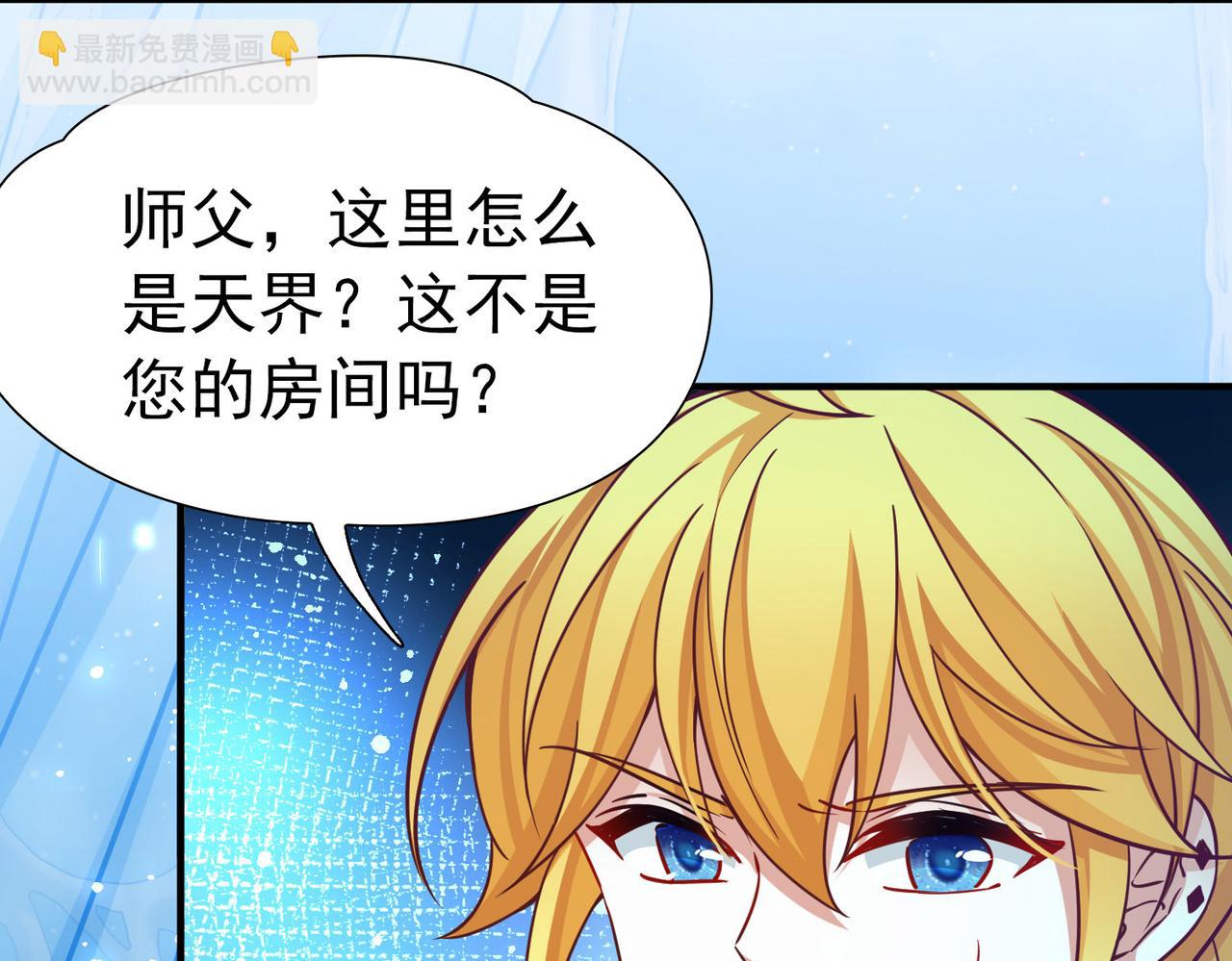 🍚寻找前世之旅 第2季第272话 迷雾森林3 第17页