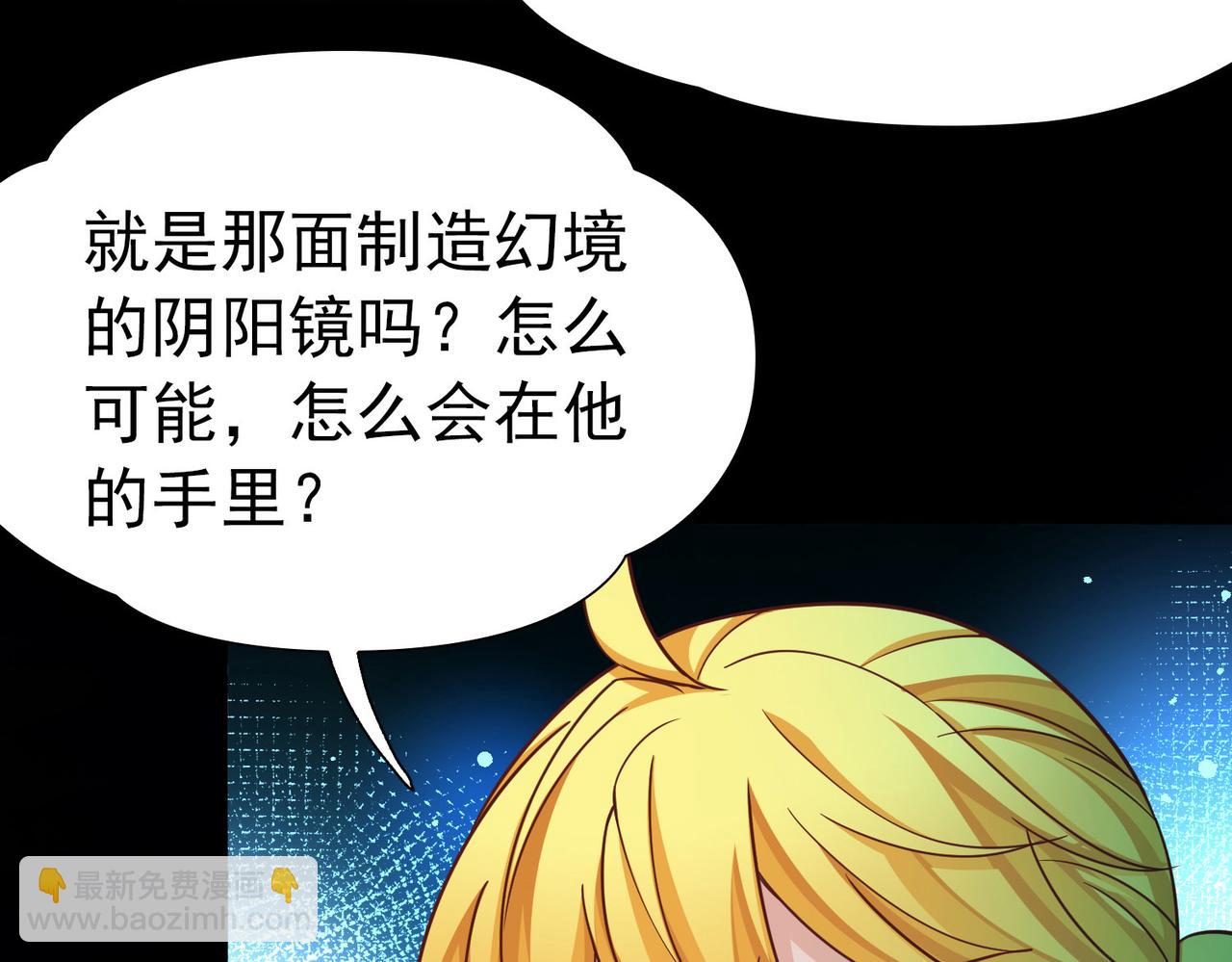 🍚寻找前世之旅 第2季第272话 迷雾森林3 第24页