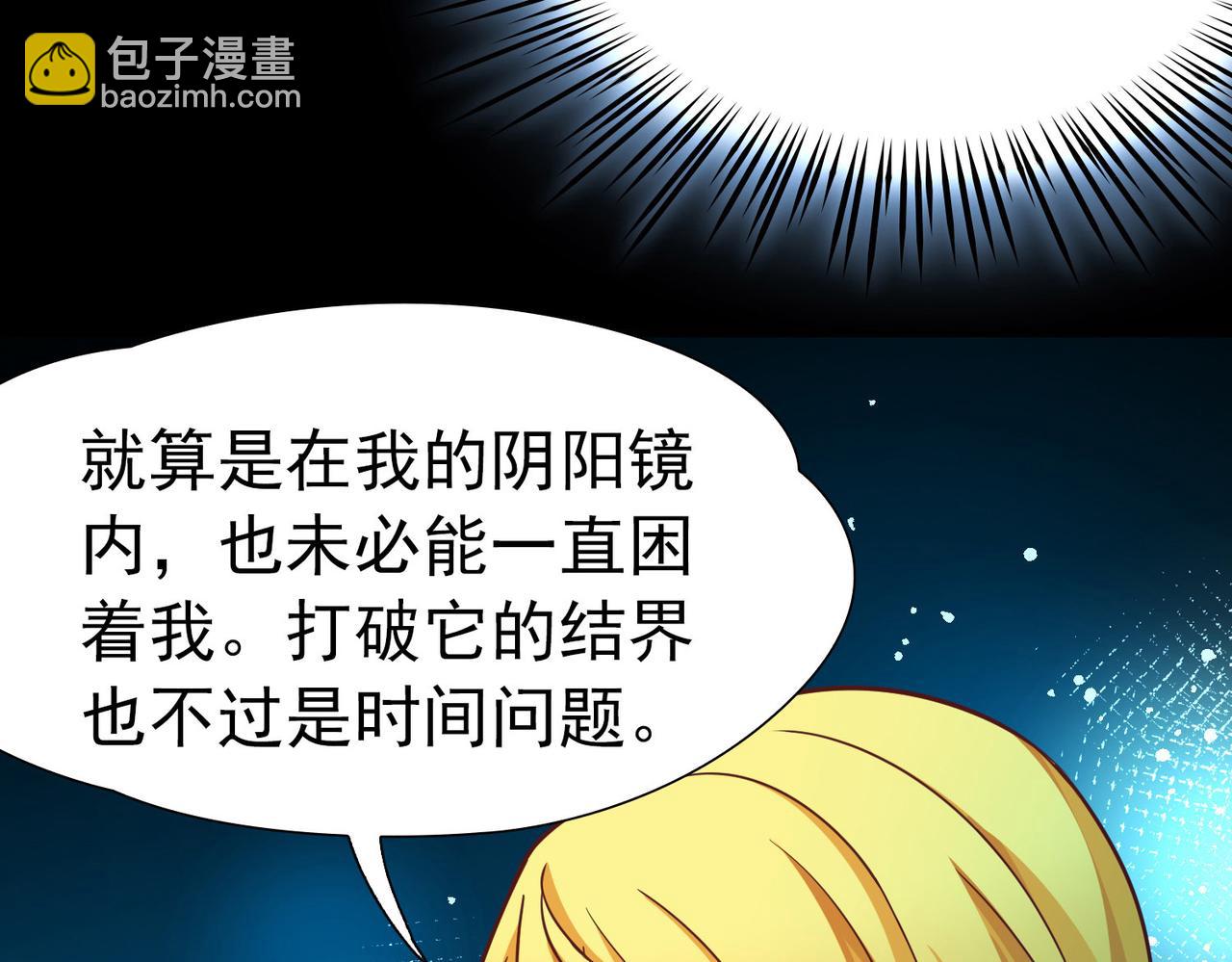 🍚寻找前世之旅 第2季第272话 迷雾森林3 第29页