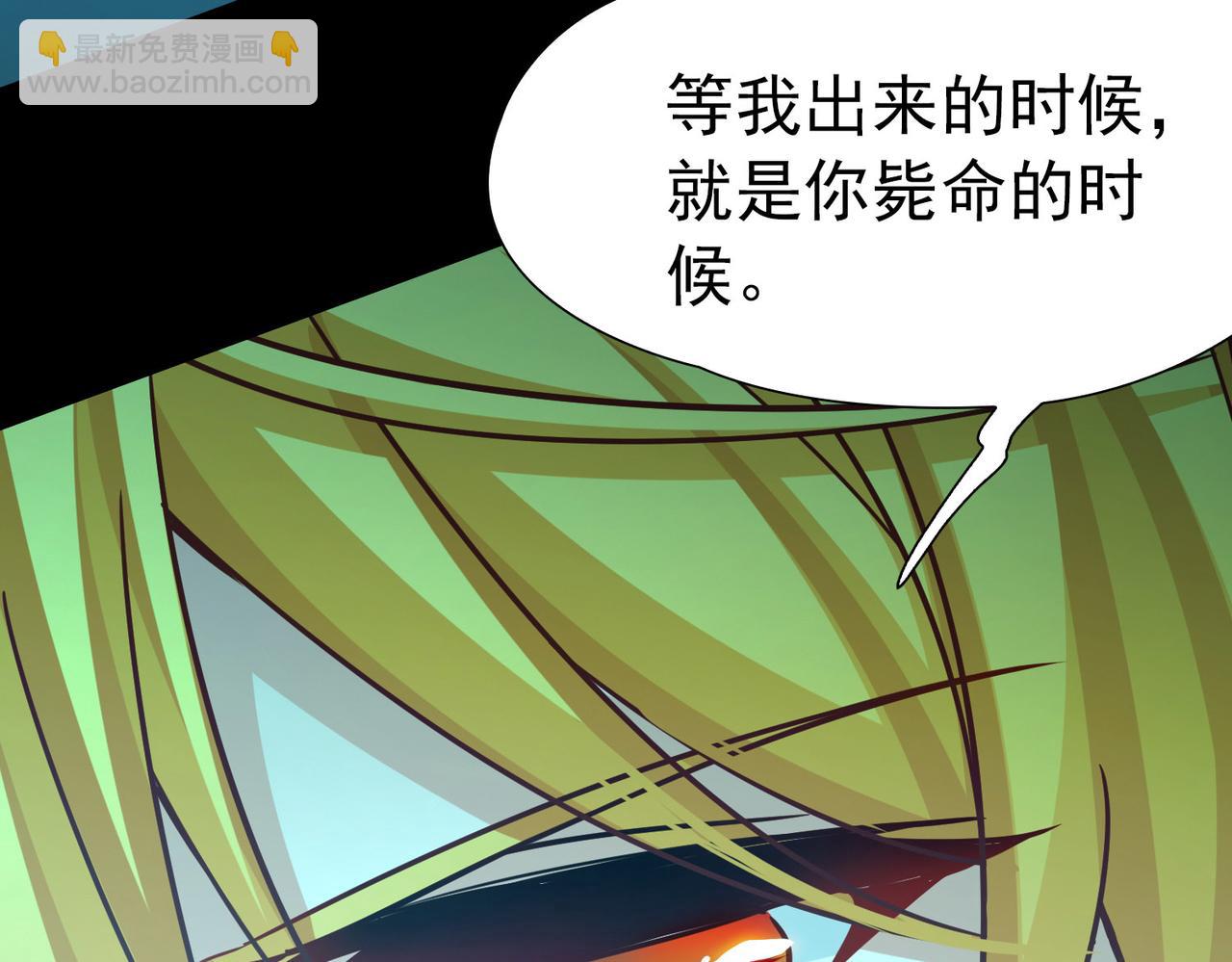 🍚寻找前世之旅 第2季第272话 迷雾森林3 第32页