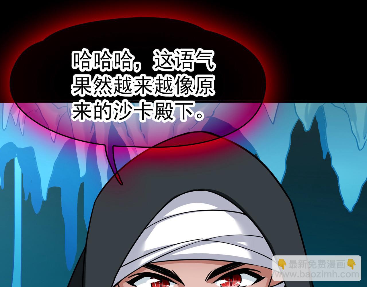 🍚寻找前世之旅 第2季第272话 迷雾森林3 第34页