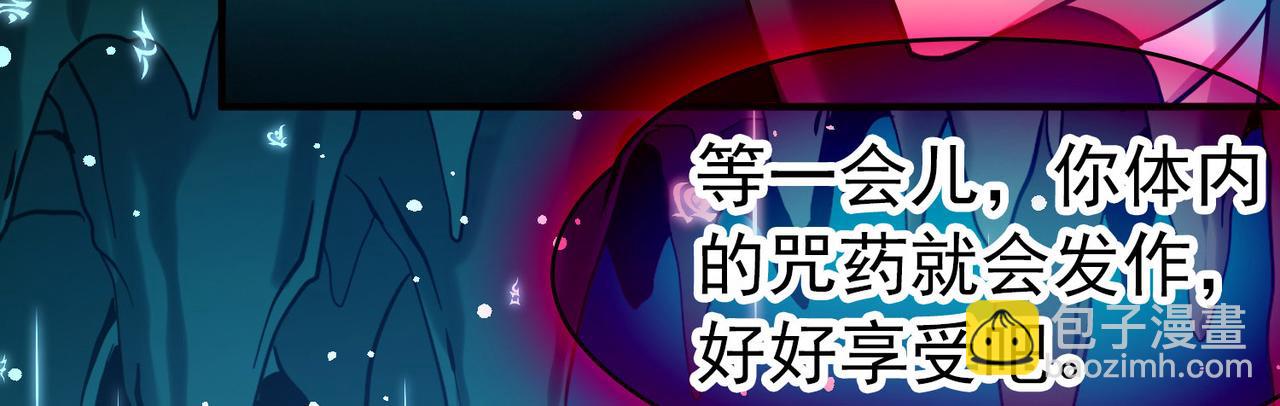 🍚寻找前世之旅 第2季第272话 迷雾森林3 第37页