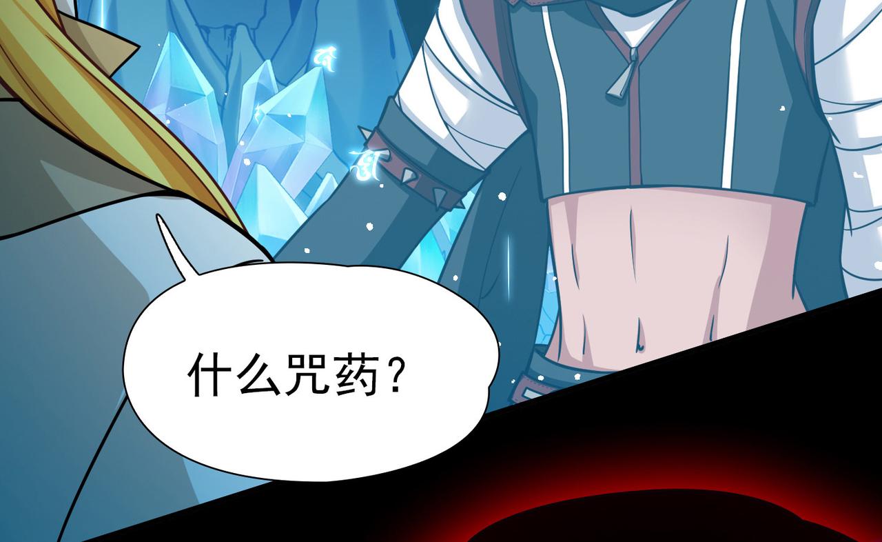 🍚寻找前世之旅 第2季第272话 迷雾森林3 第39页
