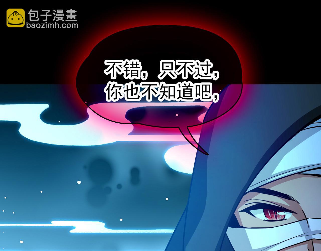 🍚寻找前世之旅 第2季第272话 迷雾森林3 第44页