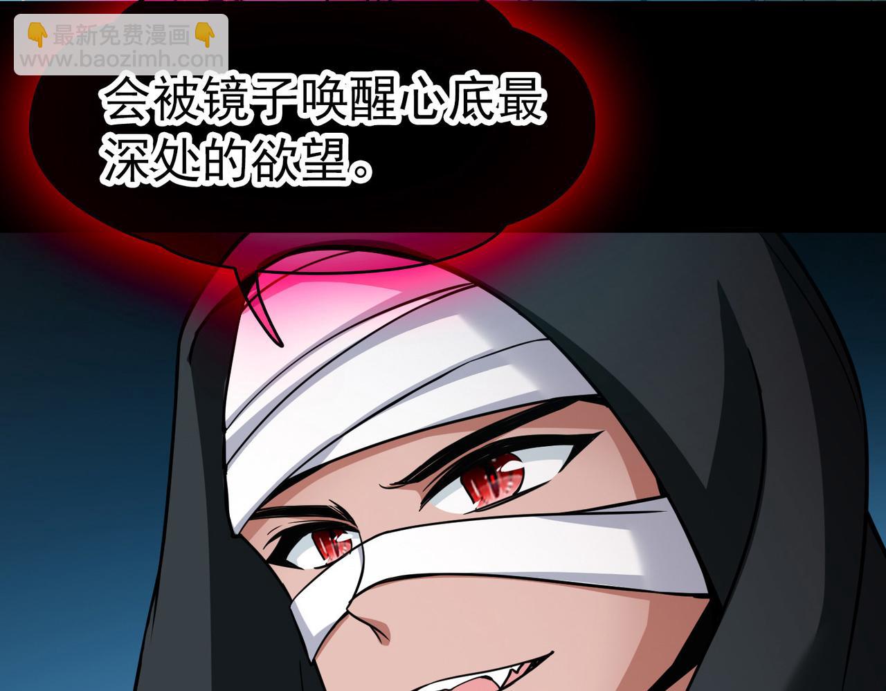 🍚寻找前世之旅 第2季第272话 迷雾森林3 第48页