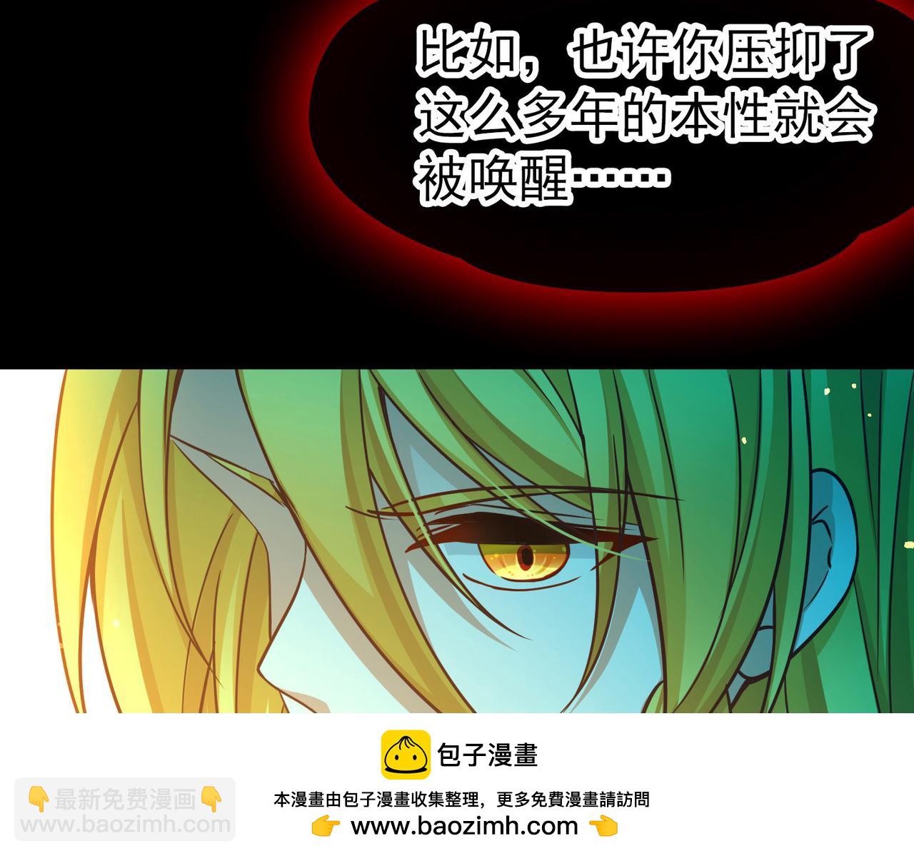 🍚寻找前世之旅 第2季第272话 迷雾森林3 第50页