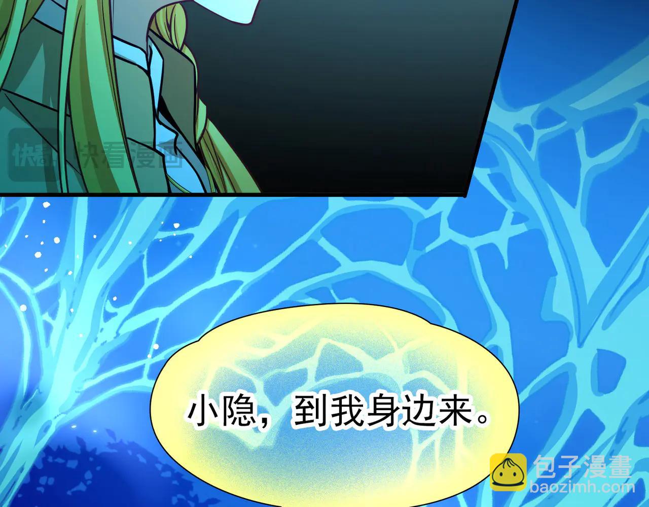 🍚寻找前世之旅 第2季第274话 挣扎的灵魂1 第26页
