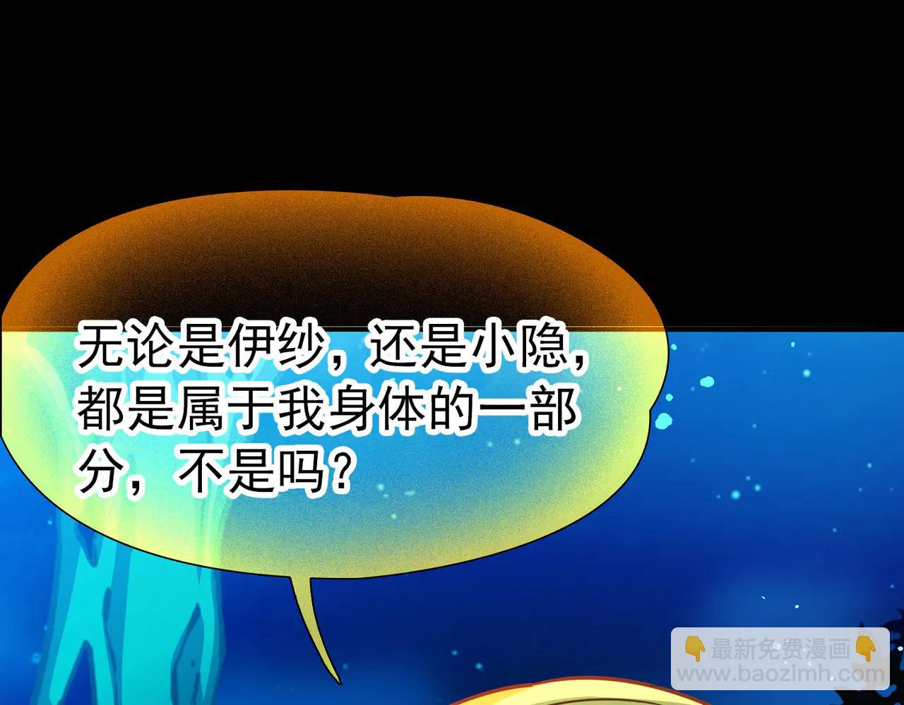 🍚寻找前世之旅 第2季第274话 挣扎的灵魂1 第32页